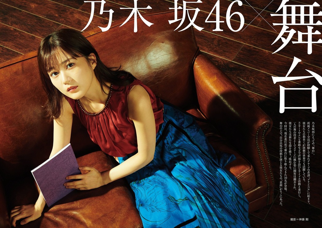 Nogizaka46 乃木坂46, BRODY 2021 No.08 (ブロディ 2021年8月号) Cover Photo