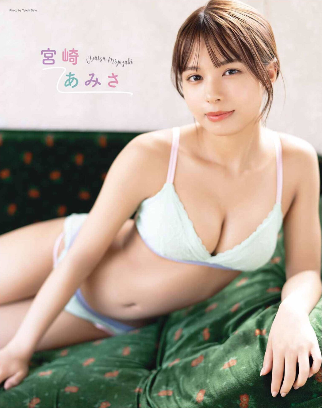 Amisa Miyazaki 宮崎あみさ, Young Gangan 2022 No.10 (ヤングガンガン 2022年10号)