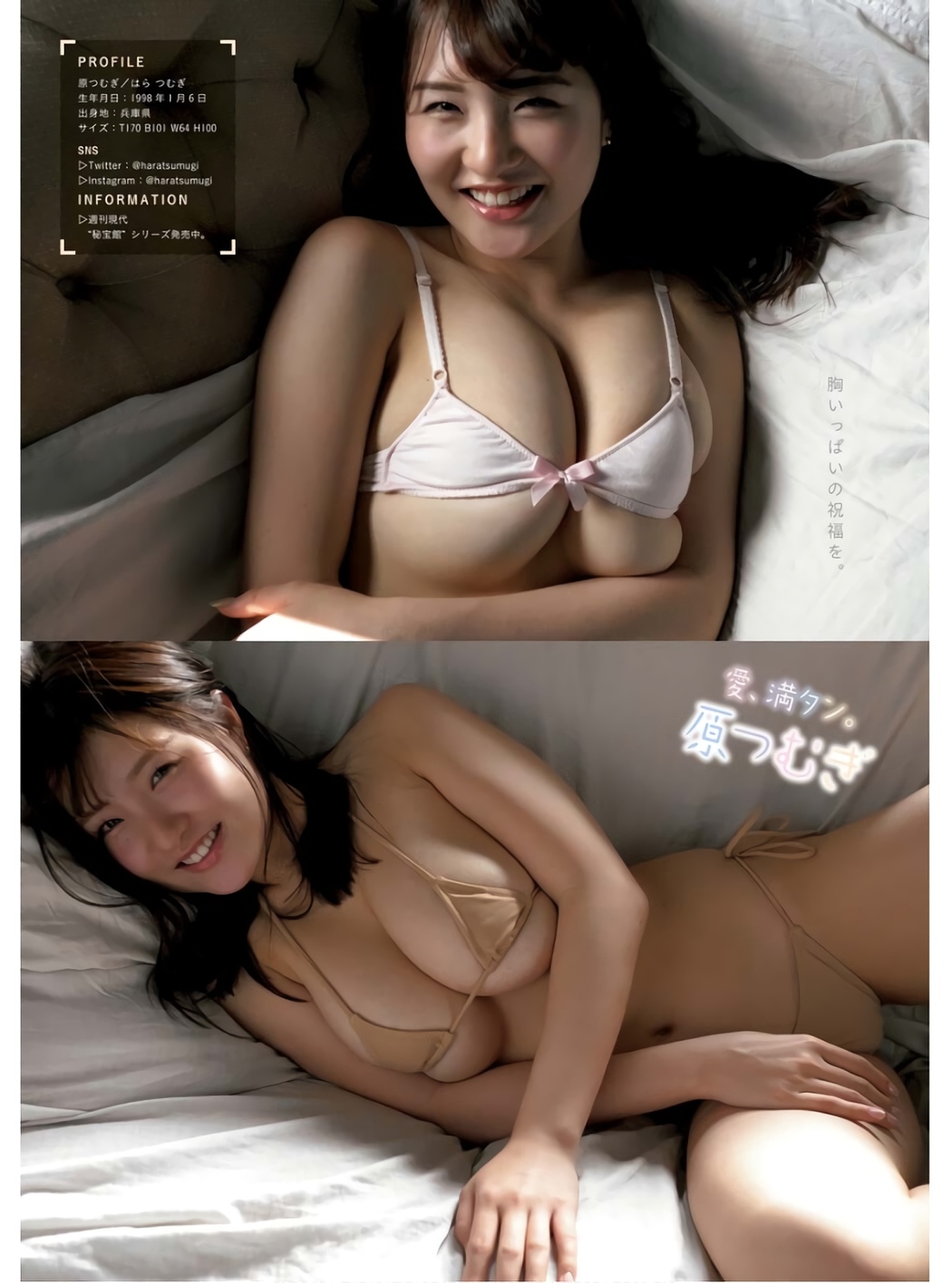 Hara Tsumugi 原つむぎ, Young King 2022 No.08 (ヤングキング 2022年8号)