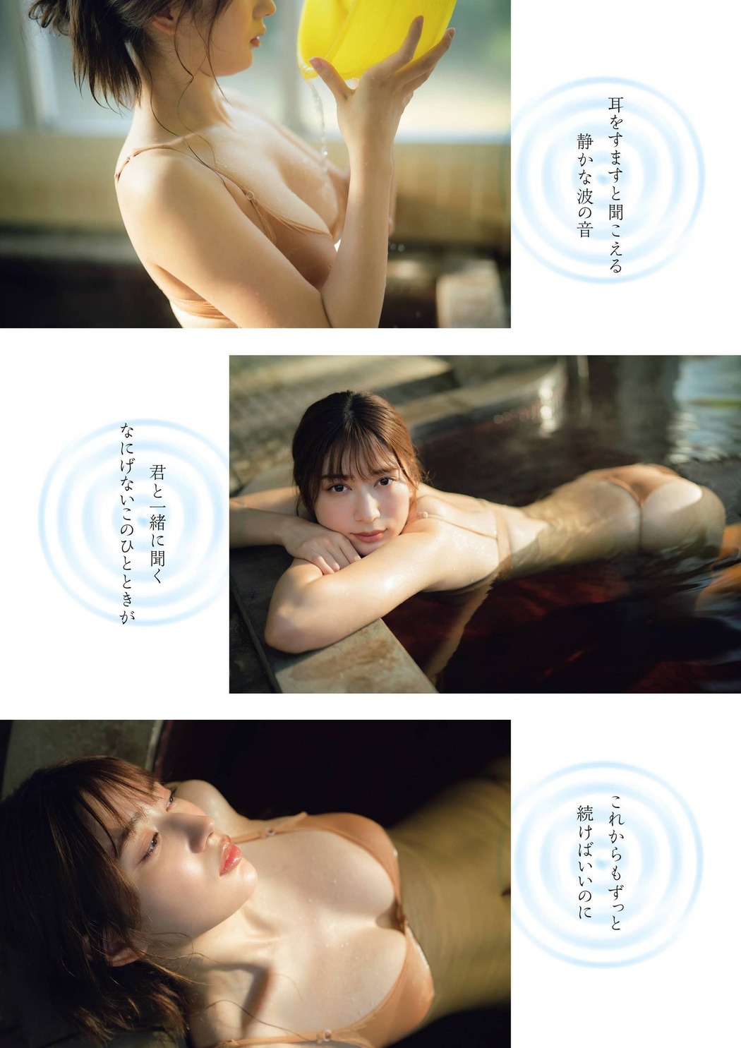 Risa Yukihira 雪平莉左, FLASHスペシャルグラビアBEST 2022年新年号