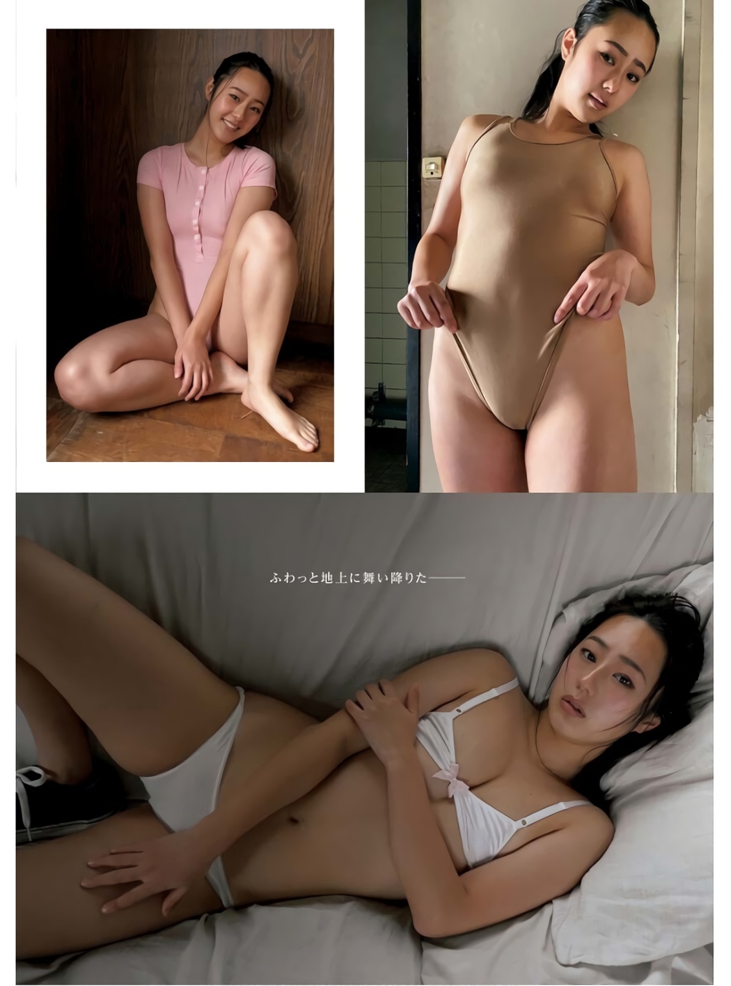 Yuria Yomogita 蓬田結梨杏, Young King 2022 No.08 (ヤングキング 2022年8号)