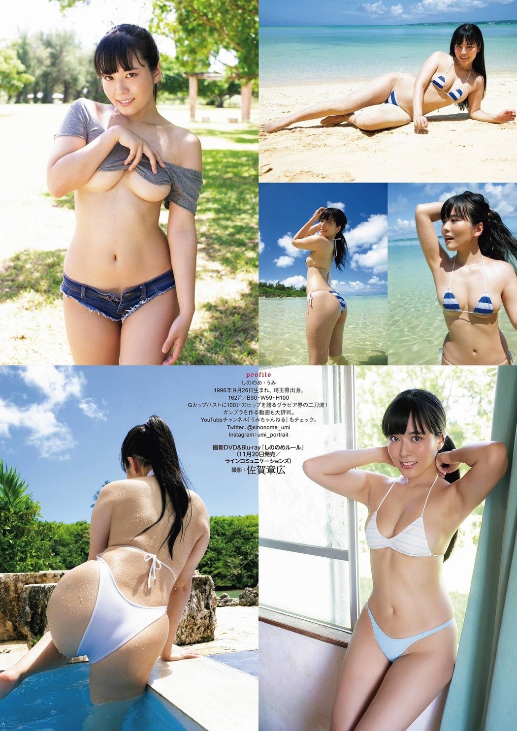 Umi Shinonome 東雲うみ, ENTAME 2021.12 (月刊エンタメ 2021年12月号)