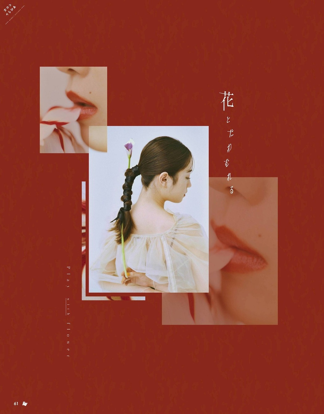 Haruka Fukuhara 福原遥, FLASH 2022.04.19 (フラッシュ 2022年4月19日号)
