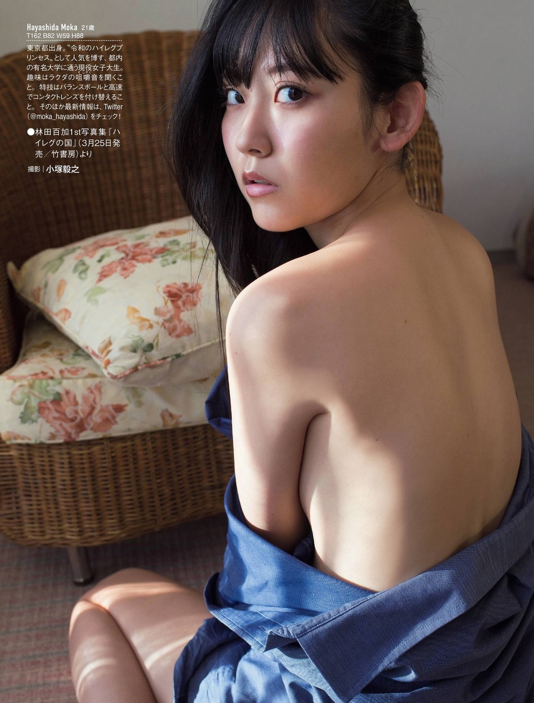 Moka Hayashida 林田百加, FRIDAY 2022.03.04 (フライデー 2022年3月4日号)