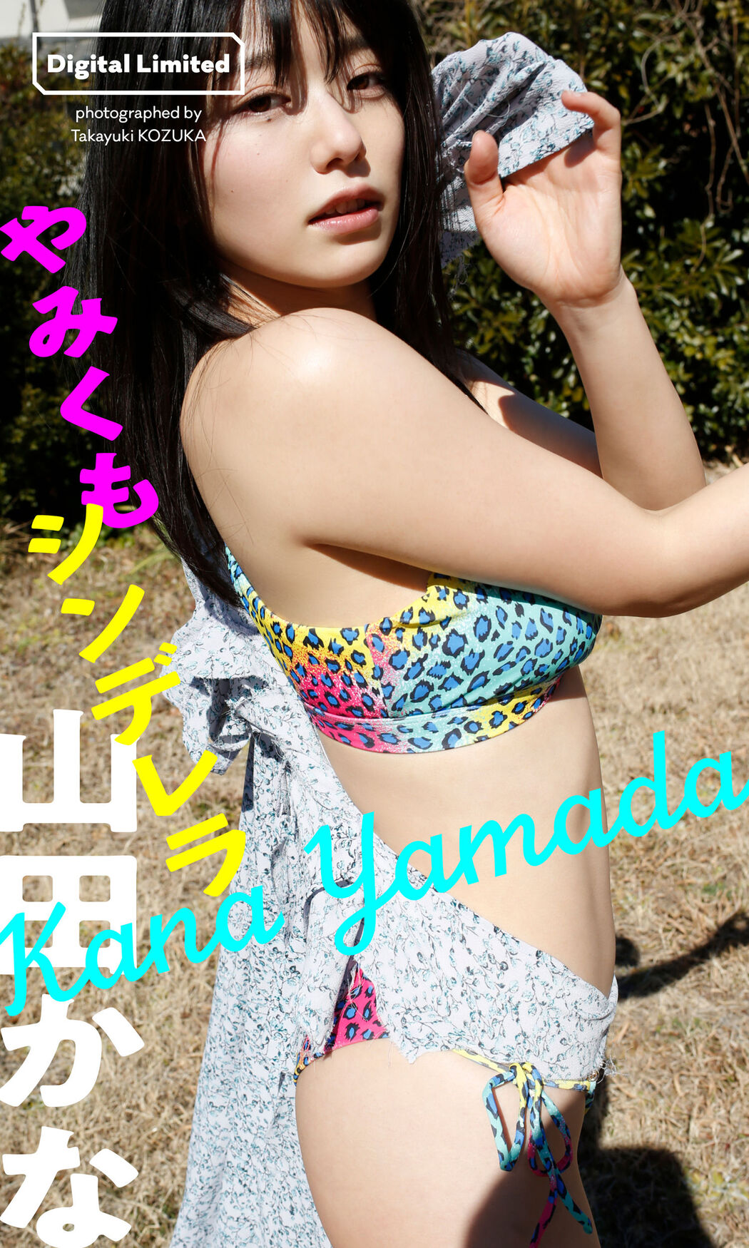 Kana Yamada 山田かな, Weekly Playboy 2022 No.16 (週刊プレイボーイ 2022年16号)