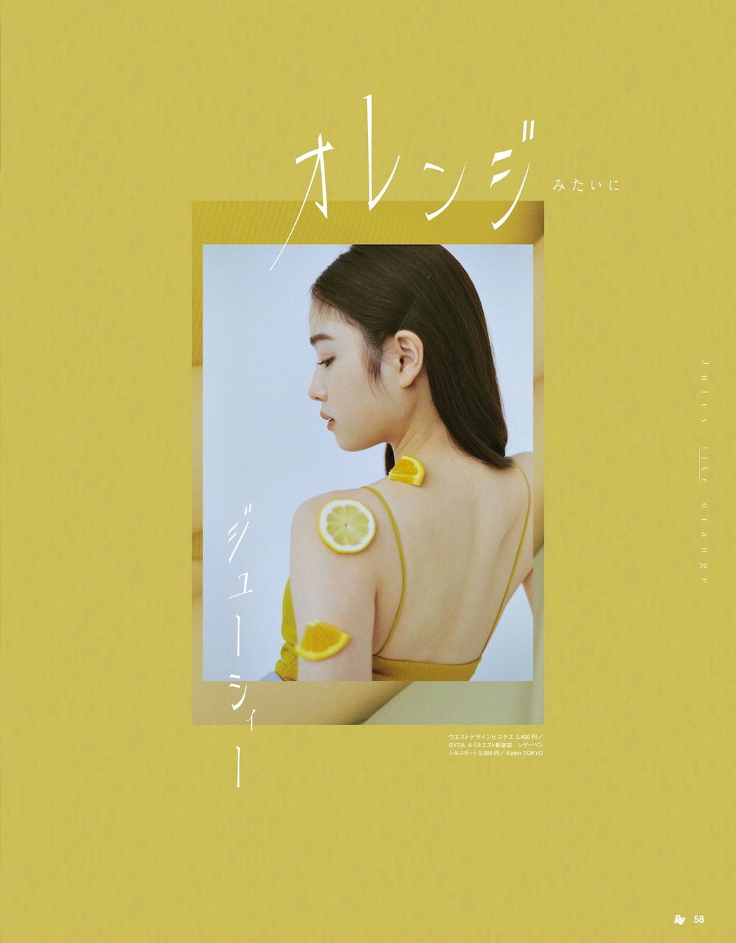 Haruka Fukuhara 福原遥, FLASH 2022.04.19 (フラッシュ 2022年4月19日号)