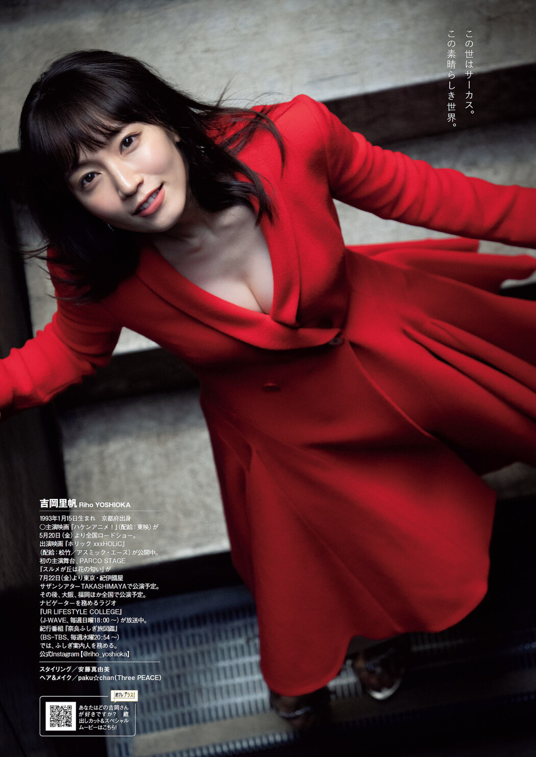 Riho Yoshioka 吉岡里帆, Weekly Playboy 2022 No.22 (週刊プレイボーイ 2022年22号)