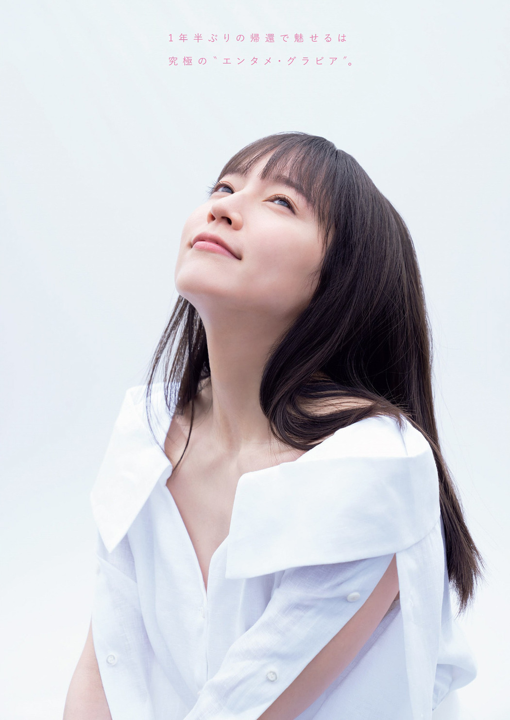 Riho Yoshioka 吉岡里帆, Weekly Playboy 2022 No.22 (週刊プレイボーイ 2022年22号)