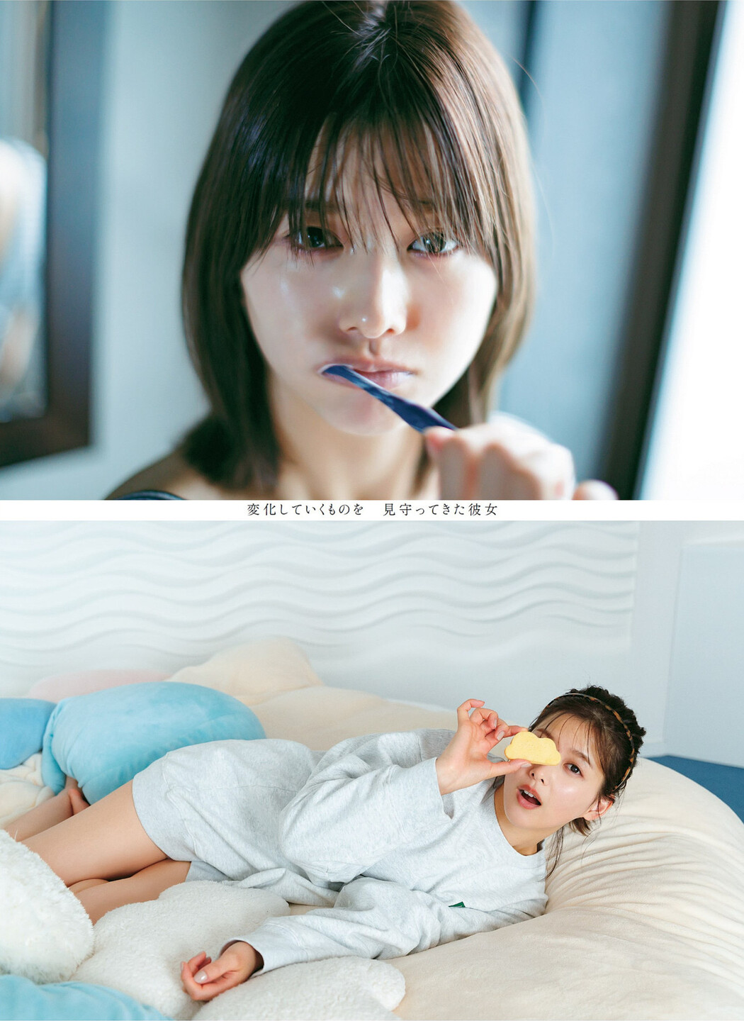 Risa Watanabe 渡邉理佐, Weekly Playboy 2022 No.22 (週刊プレイボーイ 2022年22号)