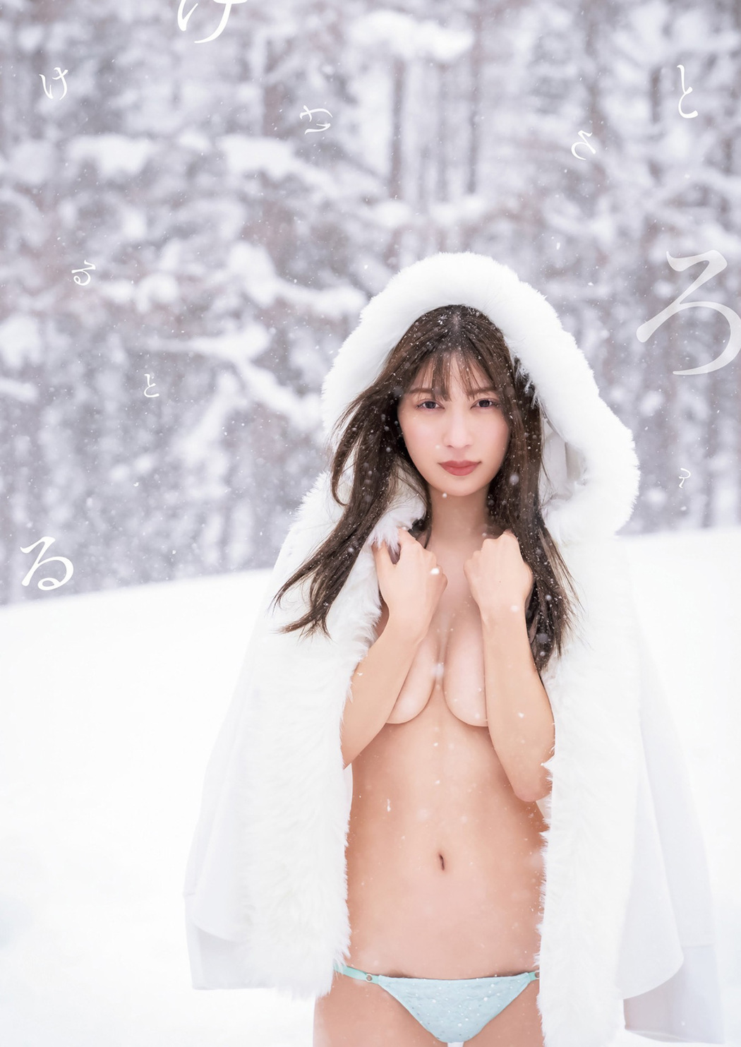 Risa Yukihira 雪平莉左, Young Jump 2022 No.21 (ヤングジャンプ 2022年21号)
