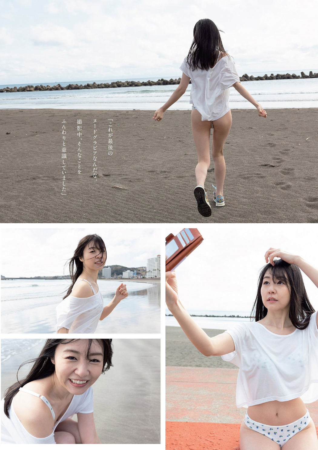 Tsubomi つぼみ, Weekly Playboy 2022 No.19 (週刊プレイボーイ 2022年19号)