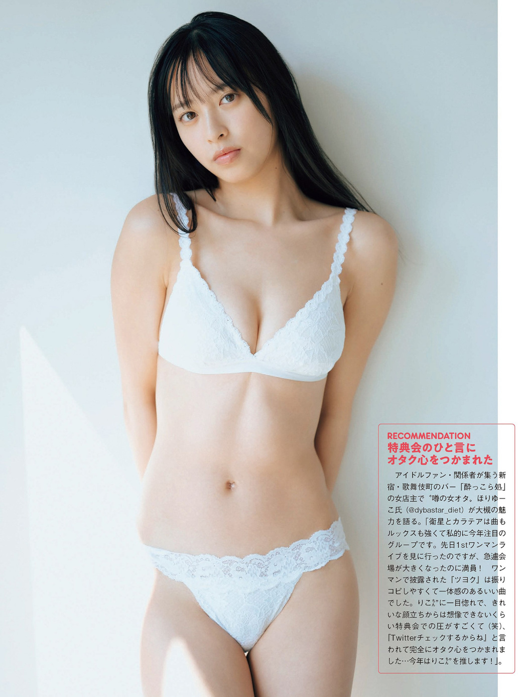 Riko Otsuki 大槻りこ, FLASH 2022.05.03 (フラッシュ 2022年5月3日号)