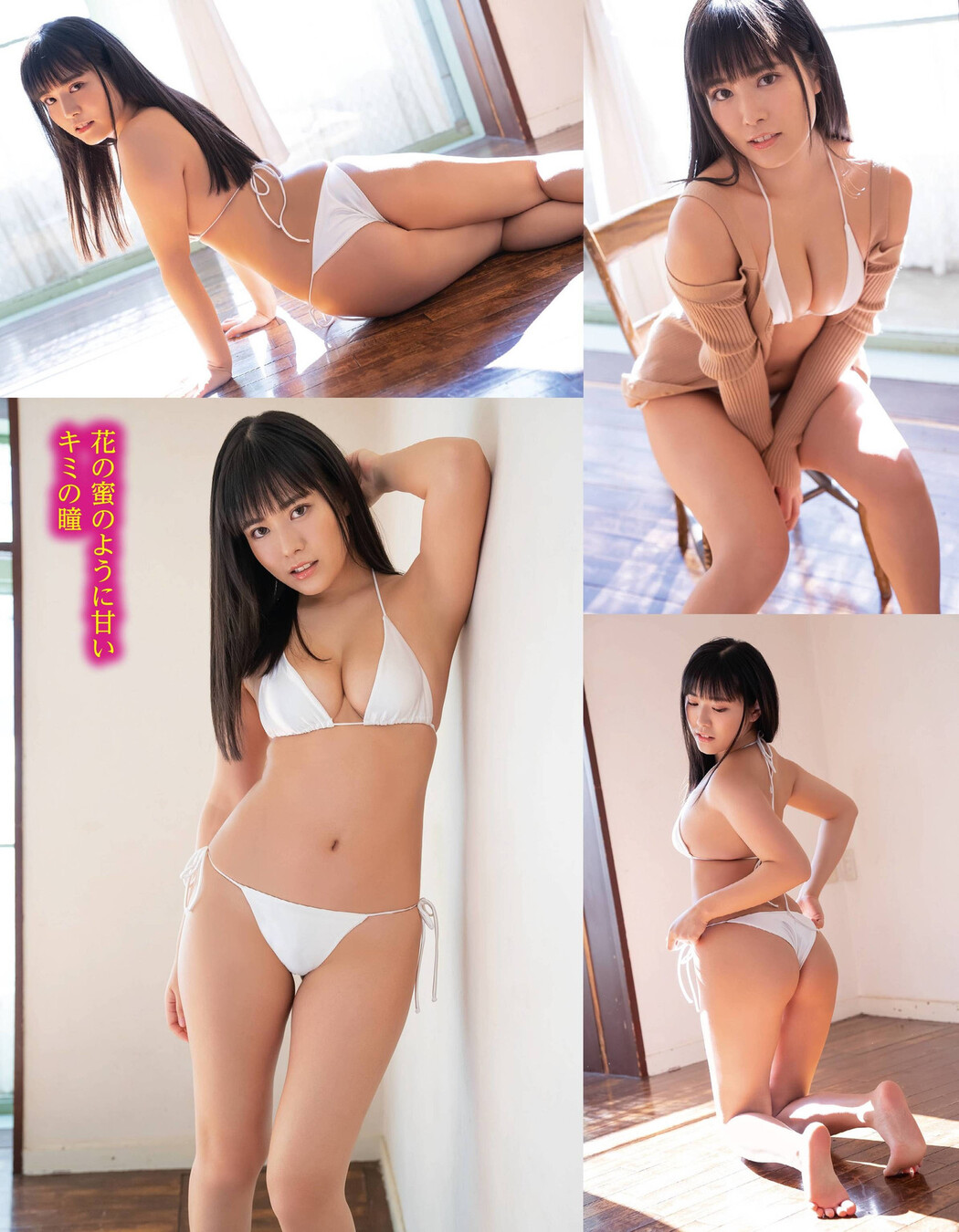 Umi Shinonome 東雲うみ, アサ芸Secret！2022.02.06 Vol.74