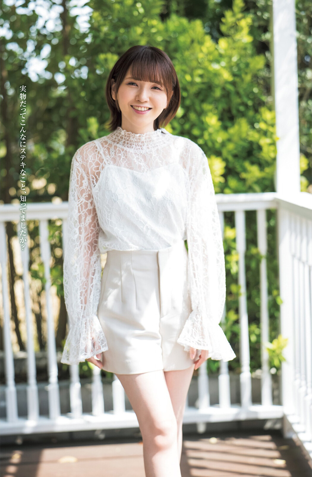 Akari Kito 鬼頭明里, Young Jump 2022 No.25 (ヤングジャンプ 2022年25号)