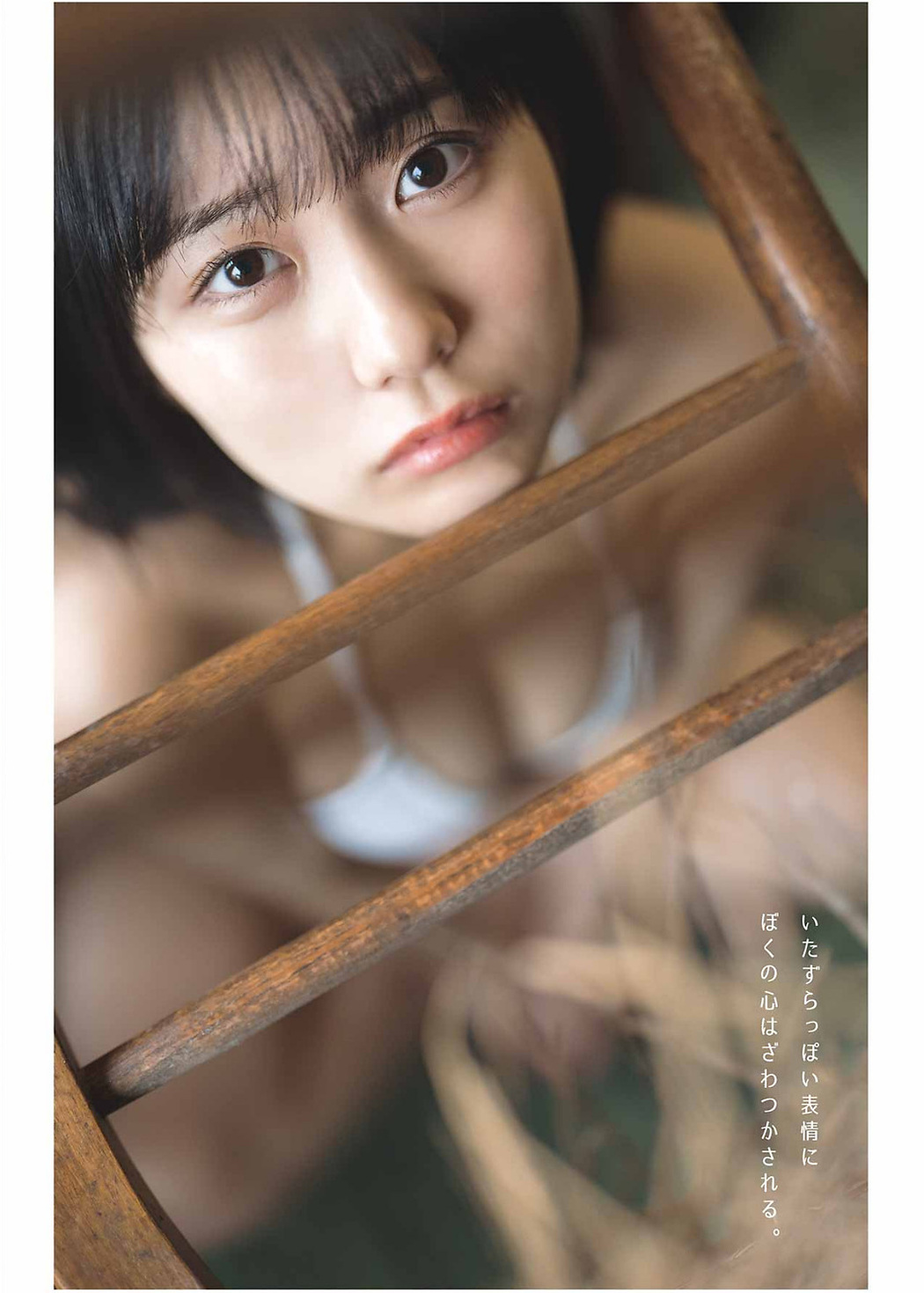 Miku Tanaka 田中美久, Young Gangan 2022 No.11 (ヤングガンガン 2022年11号)