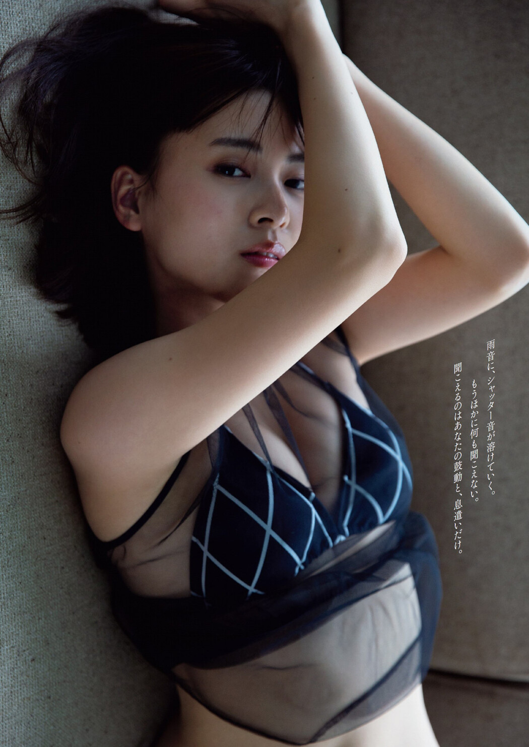 Yume Shinjo 新條由芽, Weekly Playboy 2022 No.23 (週刊プレイボーイ 2022年23号)
