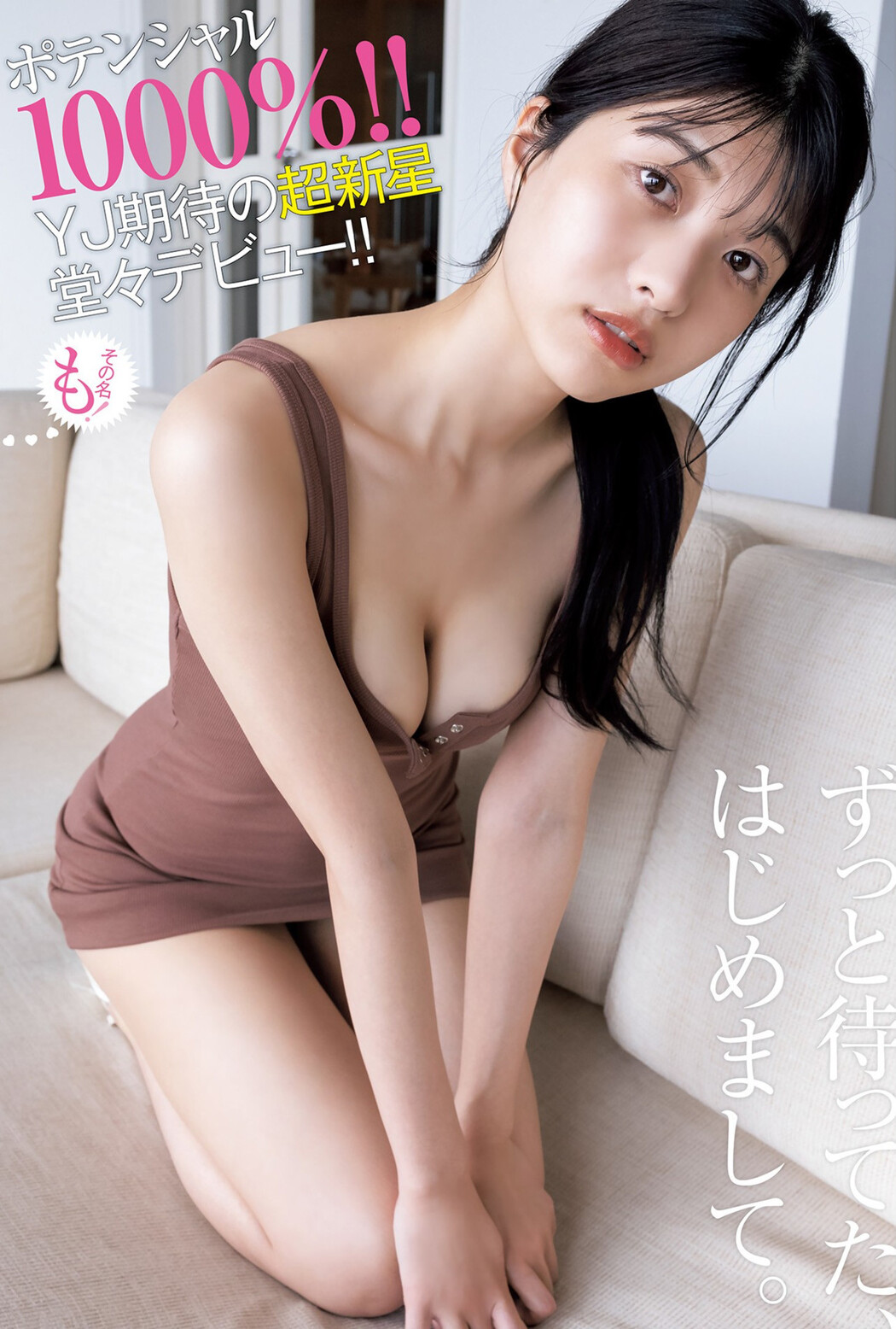 Momo Tayura たゆらもも, Young Jump 2022 No.25 (ヤングジャンプ 2022年25号)