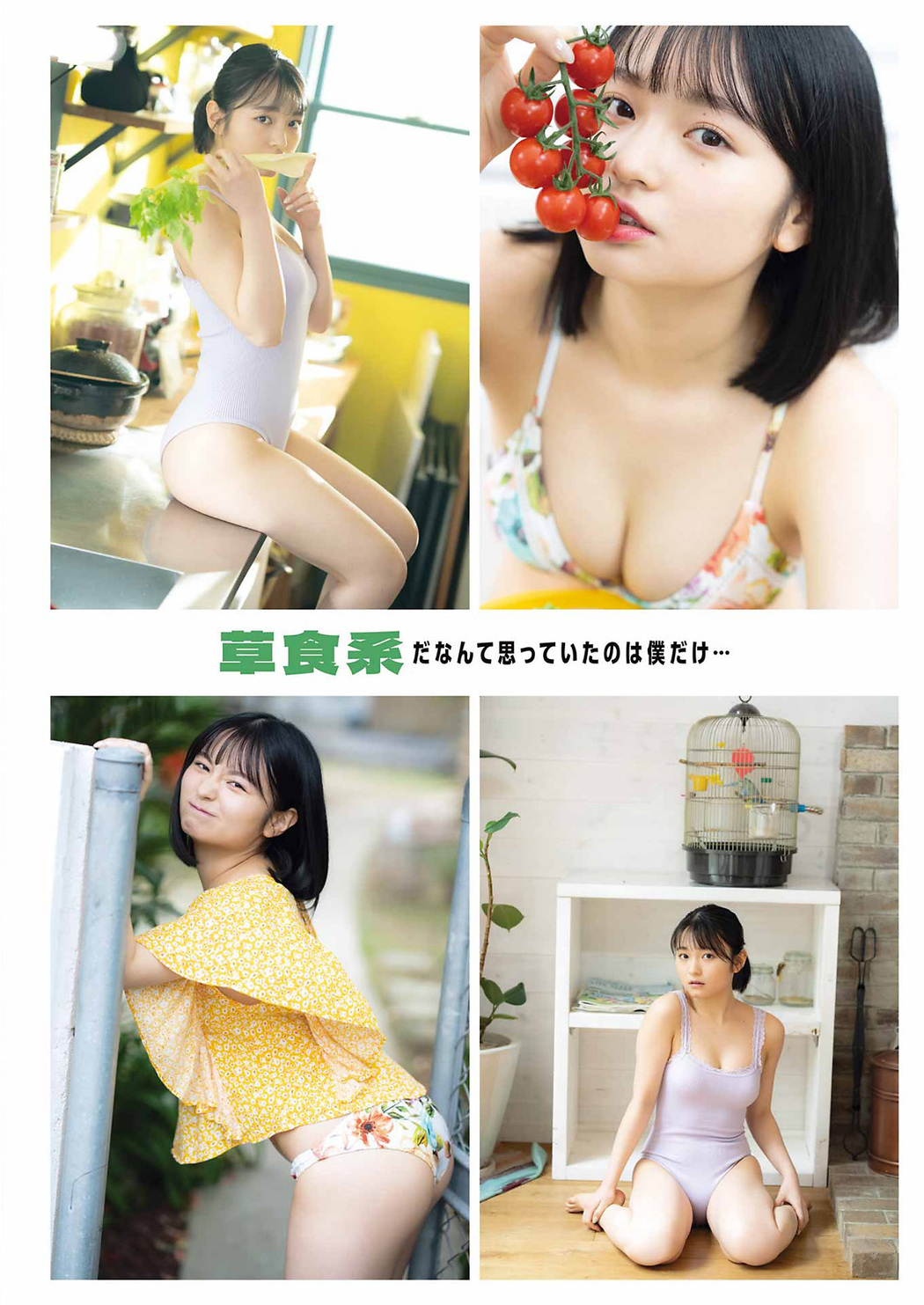 Mizuki Kirihara 桐原美月, Young Gangan 2022 No.11 (ヤングガンガン 2022年11号)