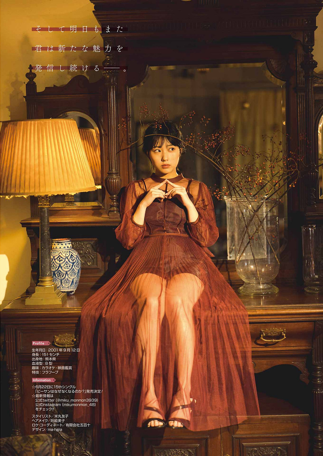 Miku Tanaka 田中美久, Young Gangan 2022 No.11 (ヤングガンガン 2022年11号)