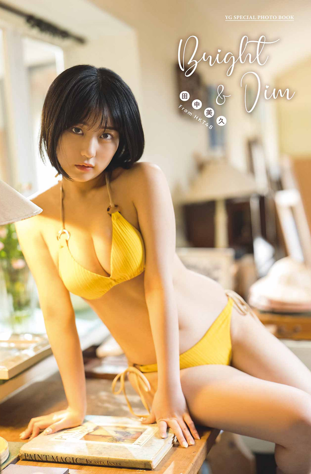 Miku Tanaka 田中美久, Young Gangan 2022 No.11 (ヤングガンガン 2022年11号)