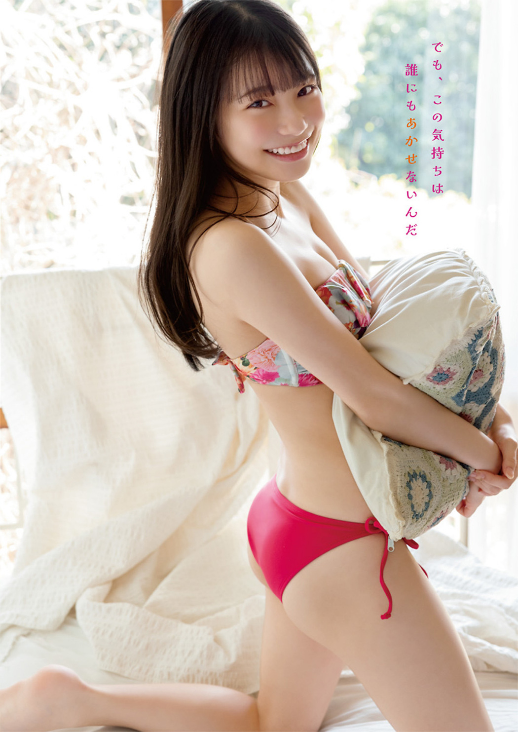 Akari Akase あかせあかり, Young Animal 2022 No.11 (ヤングアニマル 2022年11号)