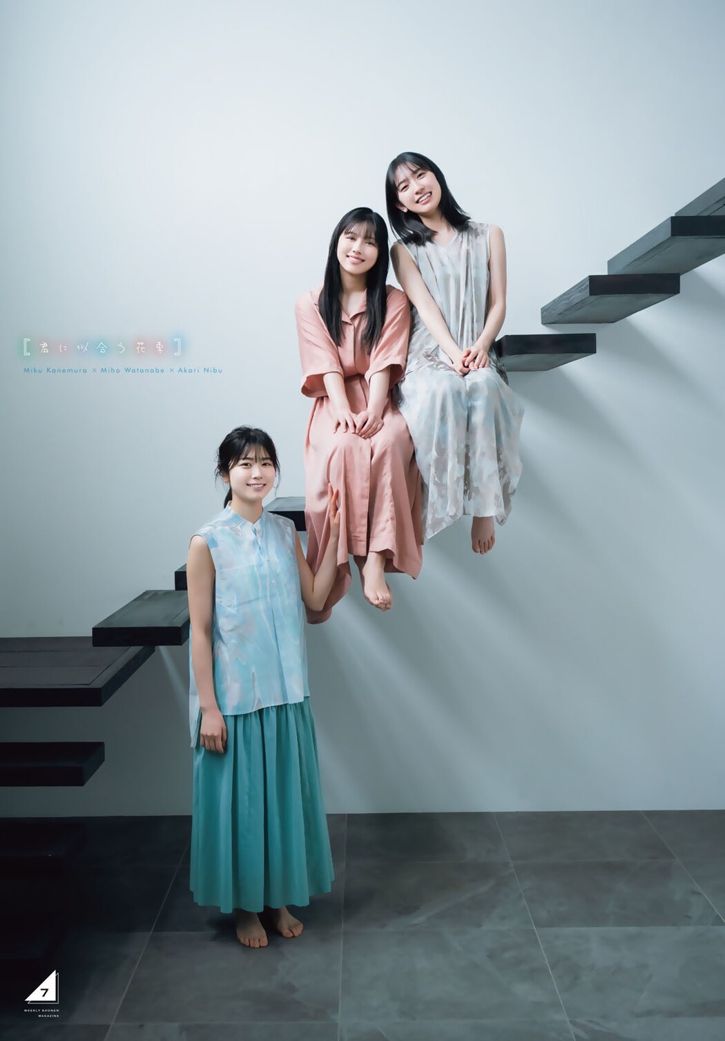 渡邉美穂 丹生明里 金村美玖, Shonen Magazine 2022 No.26 (週刊少年マガジン 2022年26号)