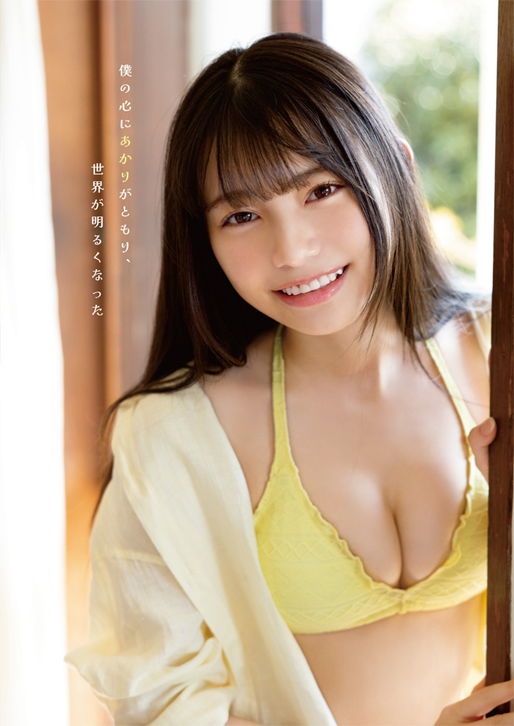 Akari Akase あかせあかり, Young Animal 2022 No.11 (ヤングアニマル 2022年11号)