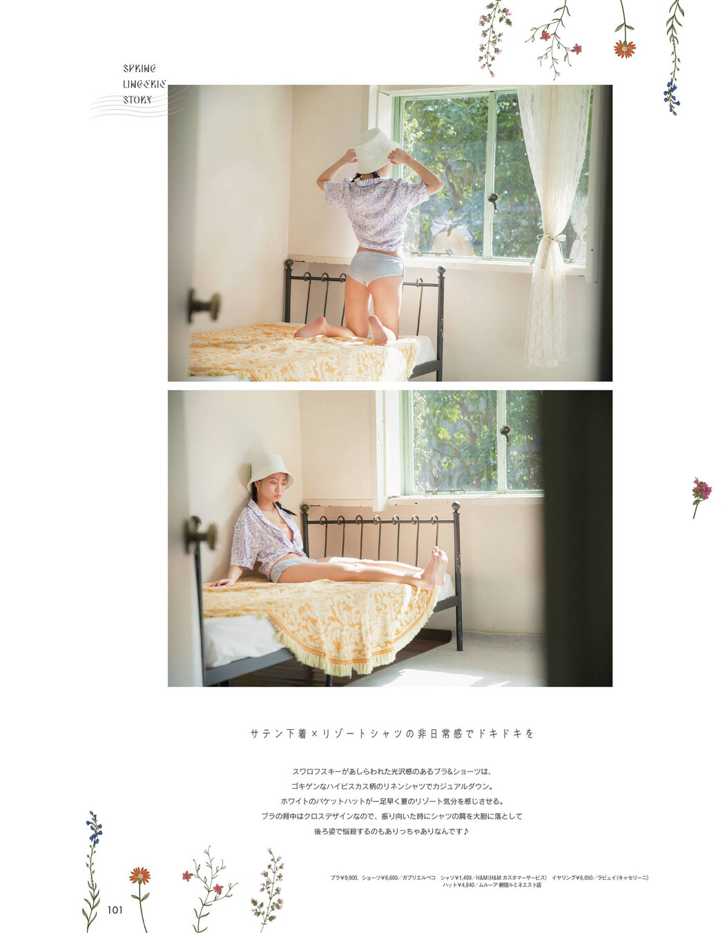 Yuno Ohara 大原優乃, aR (アール) Magazine 2022.05