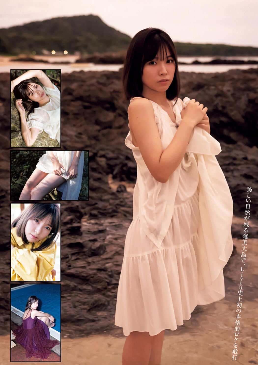 LIYUU リーユウ, Young Jump 2022 No.26 (ヤングジャンプ 2022年26号)