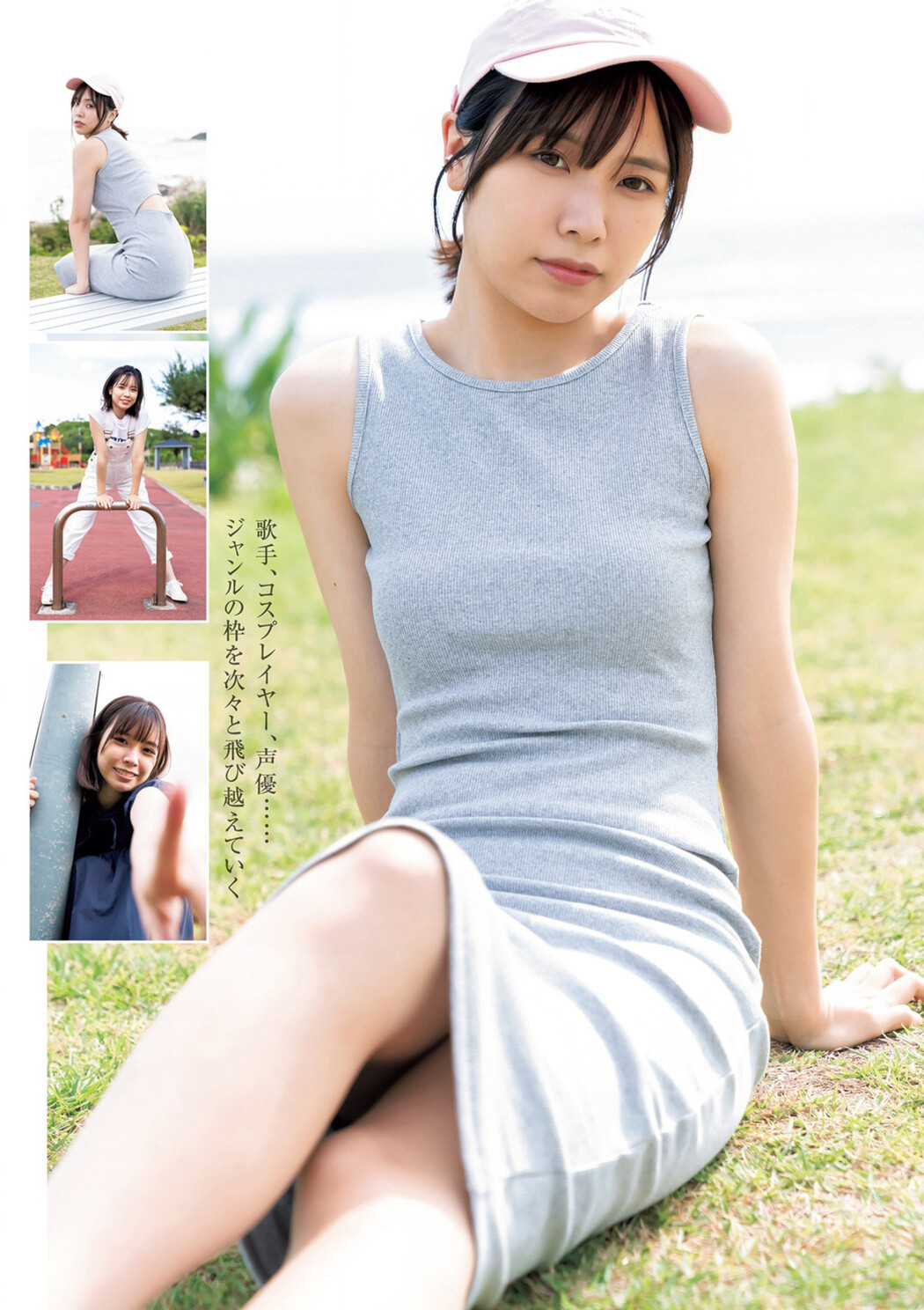 LIYUU リーユウ, Young Jump 2022 No.26 (ヤングジャンプ 2022年26号)