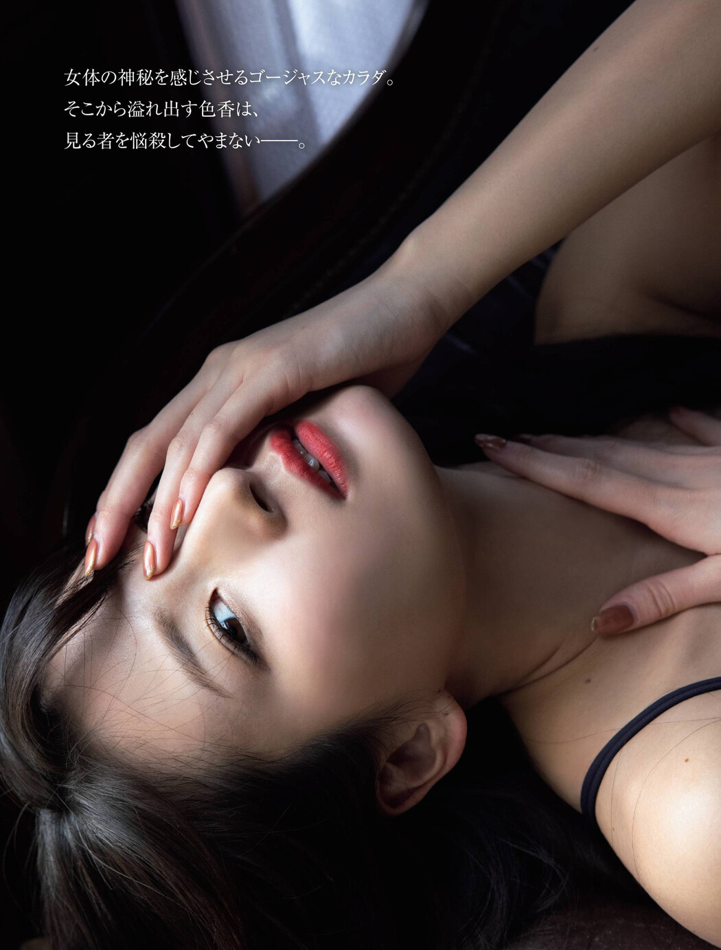 Yuki Kiyose 清瀬汐希, FRIDAY 2022.06.10 (フライデー 2022年6月10日号)