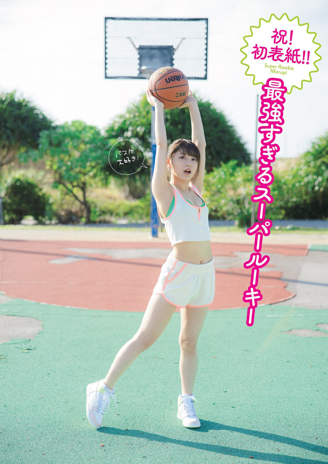 MARUPI まるぴ, Weekly Playboy 2022 No.24 (週刊プレイボーイ 2022年24号)