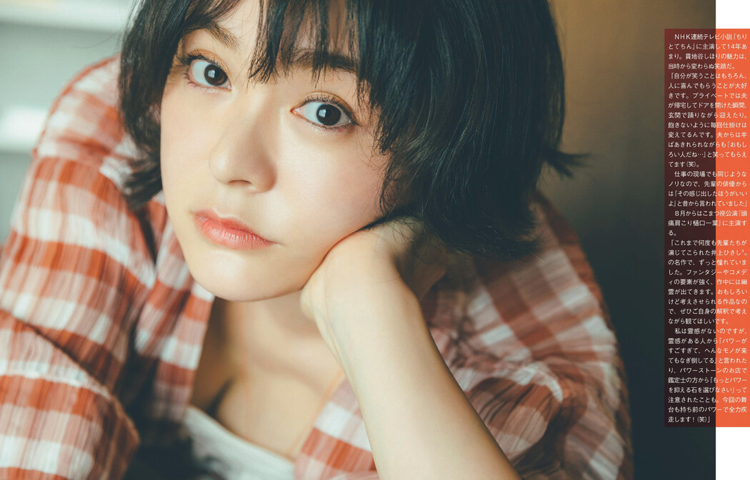 Shihori Kanjiya 貫地谷しほり, FLASH 2022.06.14 (フラッシュ 2022年6月14日号)