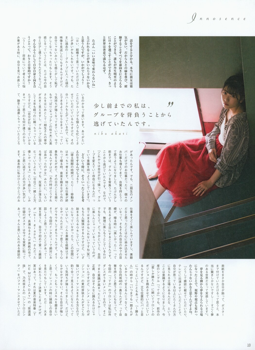 Akari Nibu 丹生明里, B.L.T. 2021.10 Vol.72 (ビー・エル・ティー 2021年10月号)