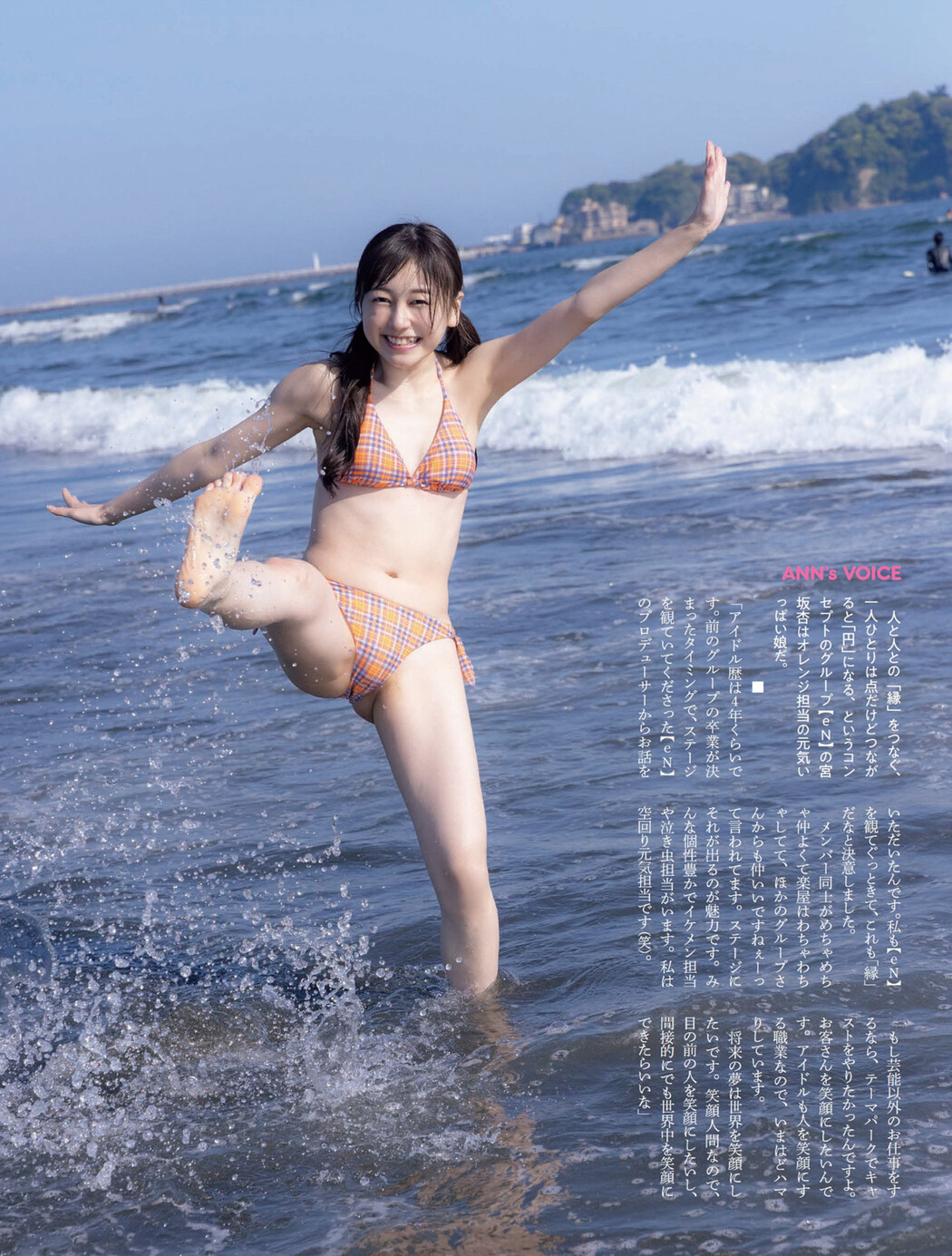 Ann Miyasaka 宮坂杏, FLASH 2022.06.14 (フラッシュ 2022年6月14日号)