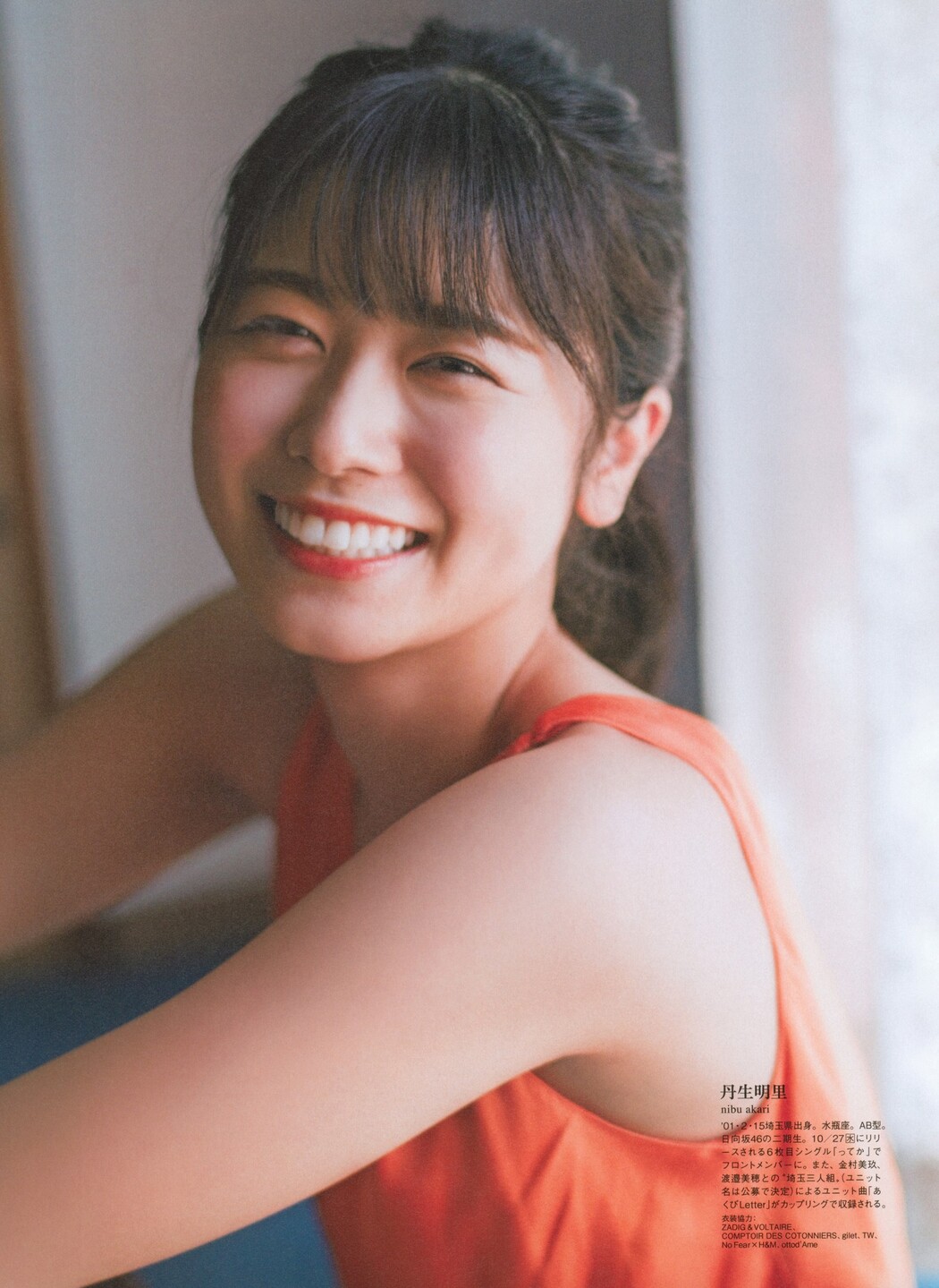 Akari Nibu 丹生明里, B.L.T. 2021.10 Vol.72 (ビー・エル・ティー 2021年10月号)