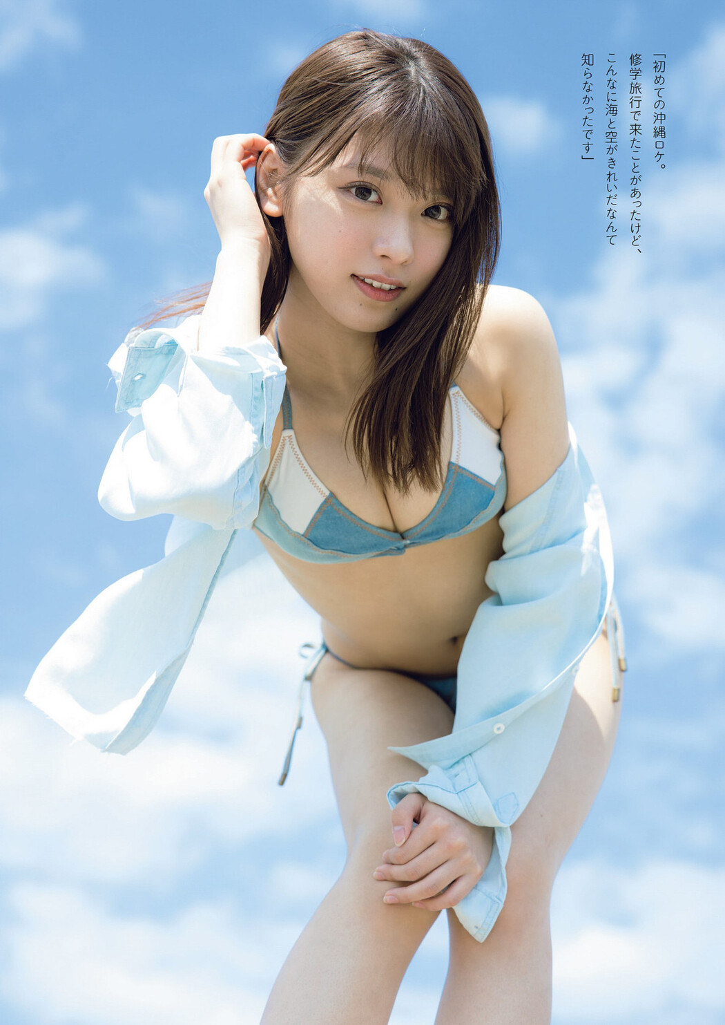 MARUPI まるぴ, Weekly Playboy 2022 No.24 (週刊プレイボーイ 2022年24号)