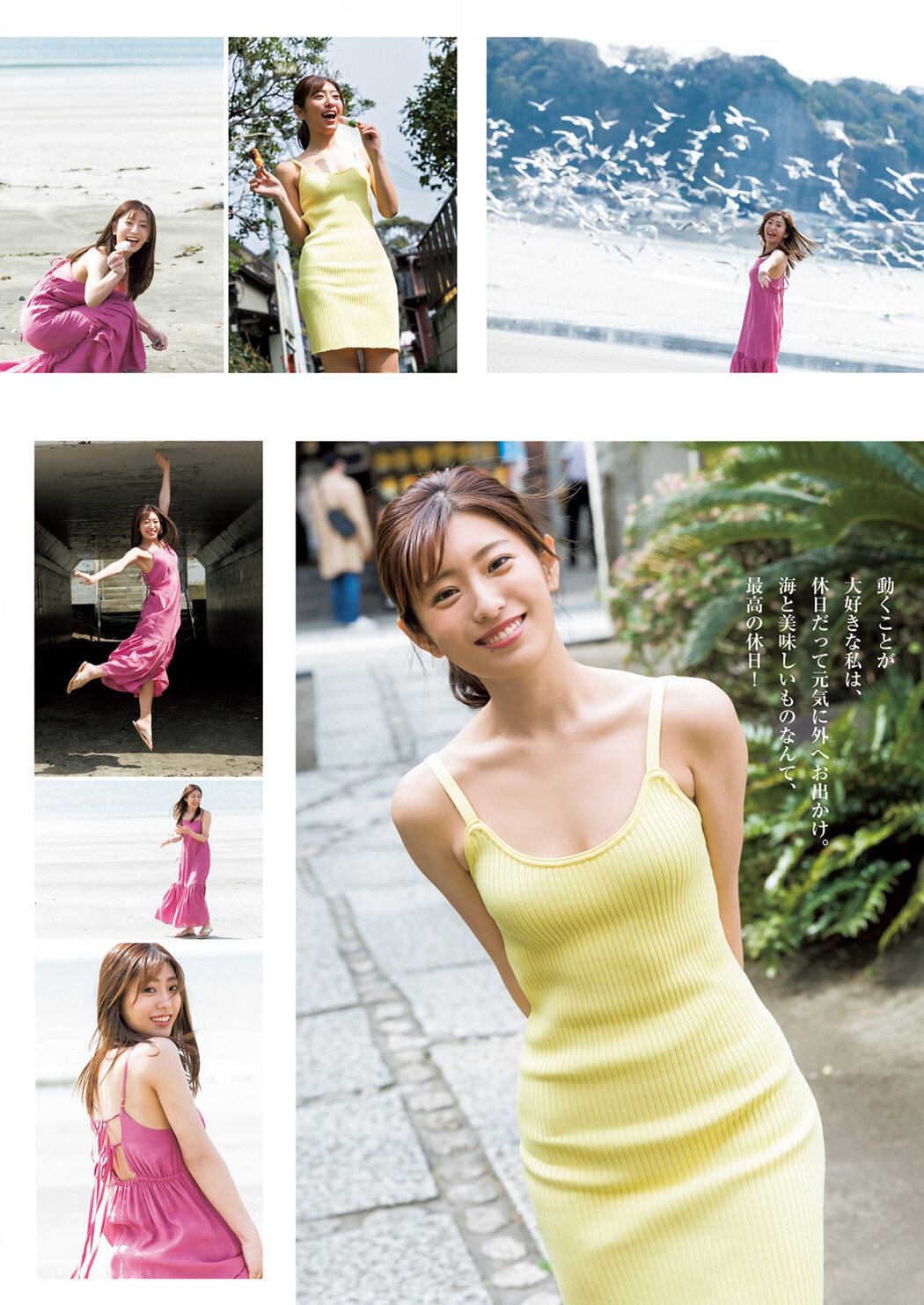 Yumeno Shirato 白戸ゆめの, Young Jump 2022 No.27 (ヤングジャンプ 2022年27号)