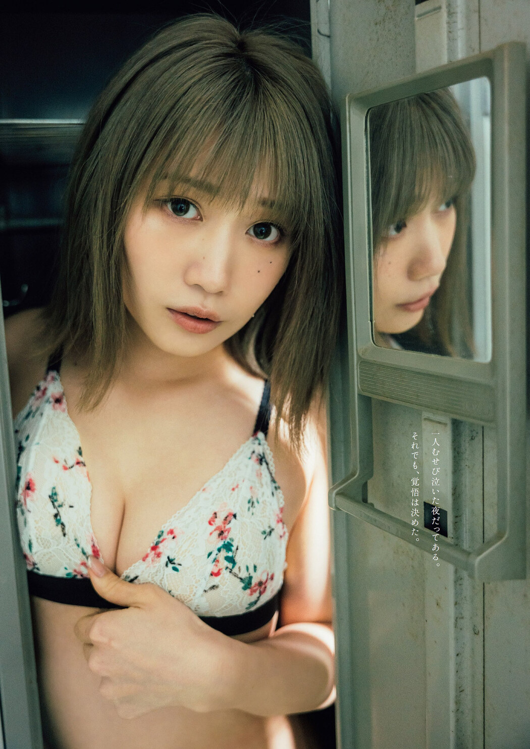 Minami Shinohara 篠原みなみ, Weekly Playboy 2022 No.24 (週刊プレイボーイ 2022年24号)