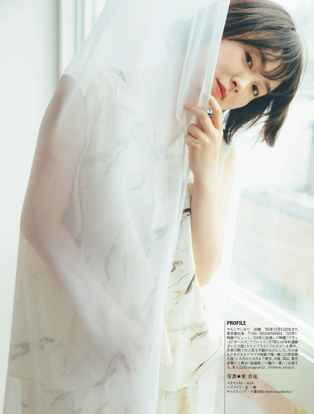 Shihori Kanjiya 貫地谷しほり, FLASH 2022.06.14 (フラッシュ 2022年6月14日号)