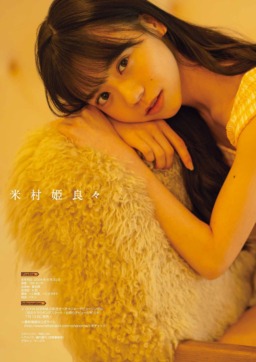 Kirara Yonemura 米村姫良々, Young Gangan 2022 No.12 (ヤングガンガン 2022年12号)