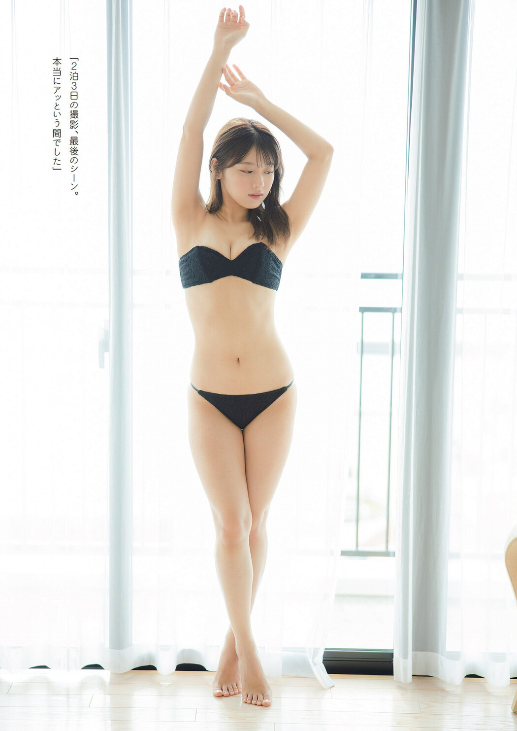 MARUPI まるぴ, Weekly Playboy 2022 No.24 (週刊プレイボーイ 2022年24号)