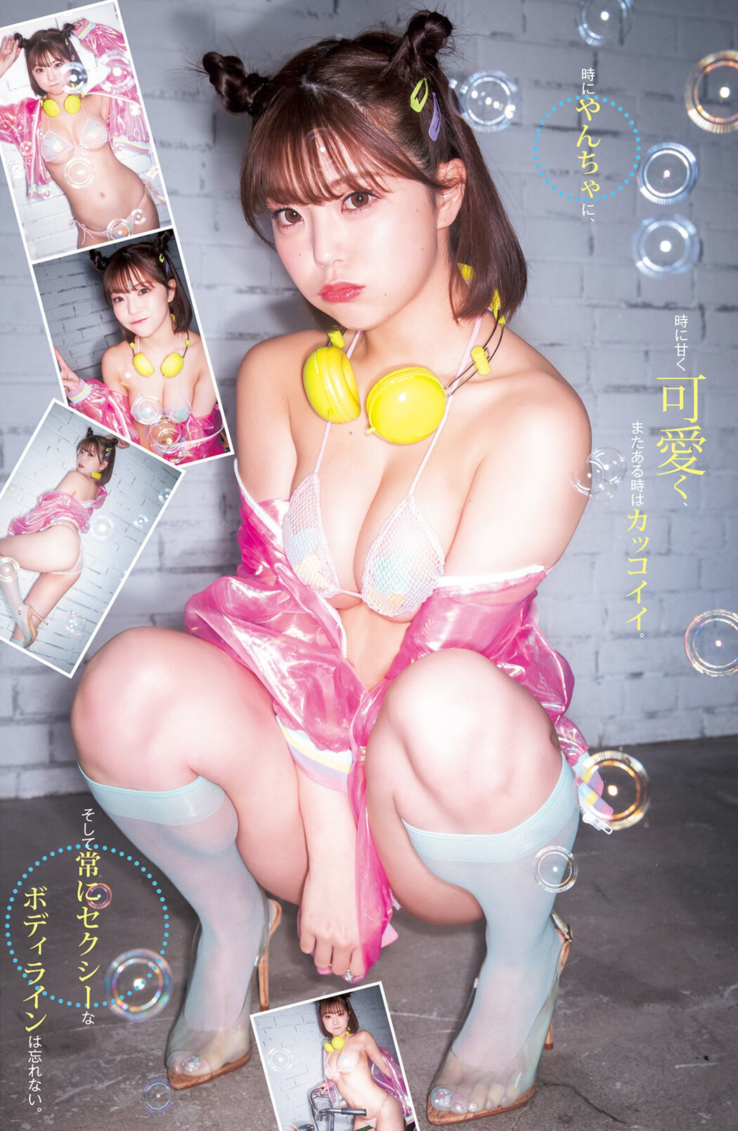 MOMO もも, Young Jump 2022 No.27 (ヤングジャンプ 2022年27号)