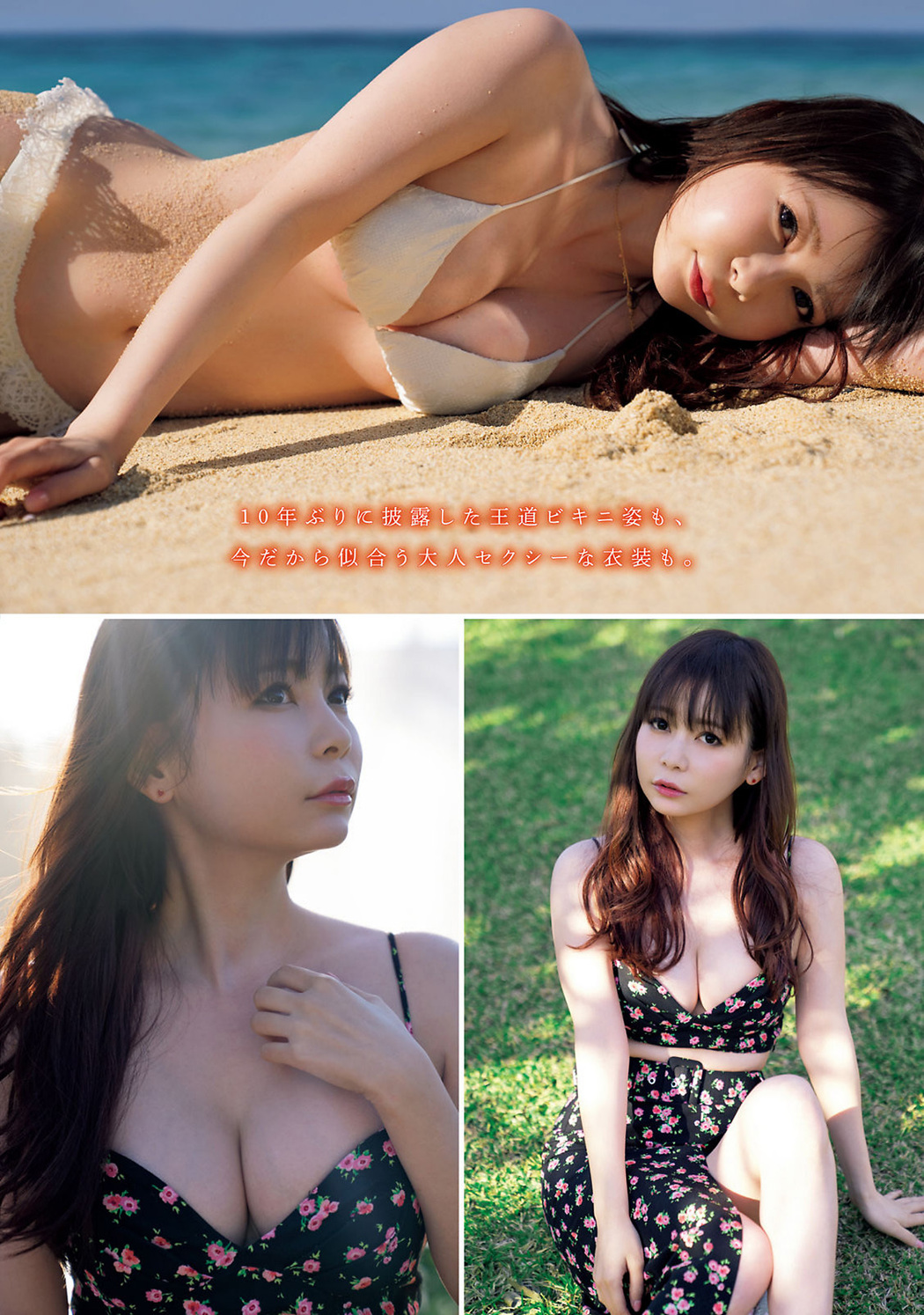 Shoko Nakagawa 中川翔子, Young Magazine 2022 No.27 (ヤングマガジン 2022年27号)