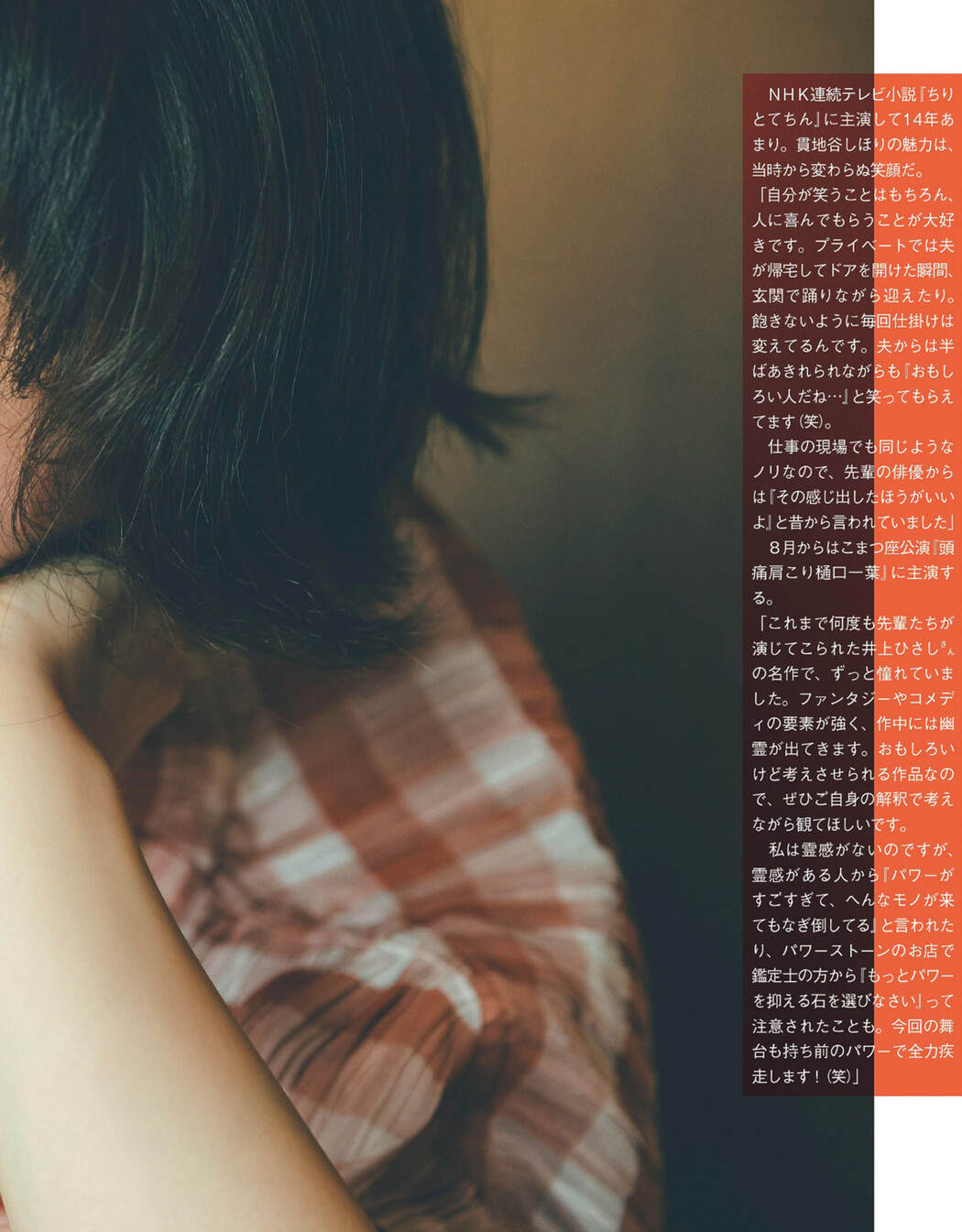 Shihori Kanjiya 貫地谷しほり, FLASH 2022.06.14 (フラッシュ 2022年6月14日号)