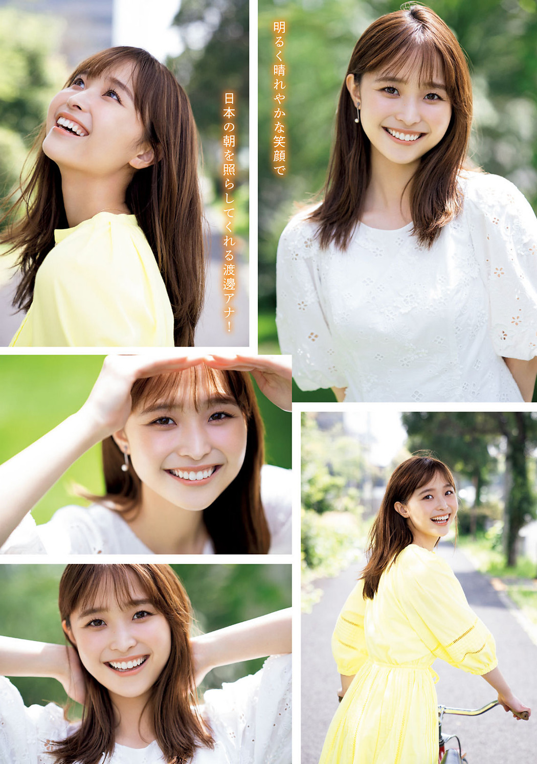 Nagisa Watanabe 渡邊渚, Young Magazine 2022 No.26 (ヤングマガジン 2022年26号)