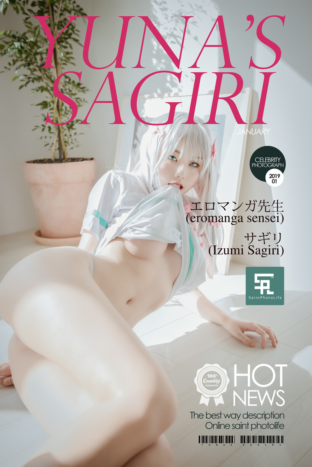 YUNA 윤아, [SAINT Photolife] Sagiri (Eromanga Sensei) Set.01 Cover Photo