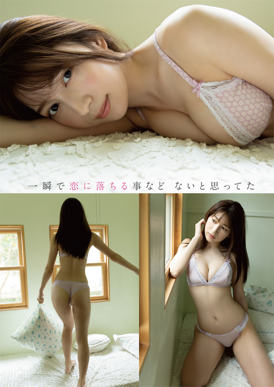 Risa Yukihira 雪平莉左, Young Animal 2022 No.12 (ヤングアニマル 2022年12号)