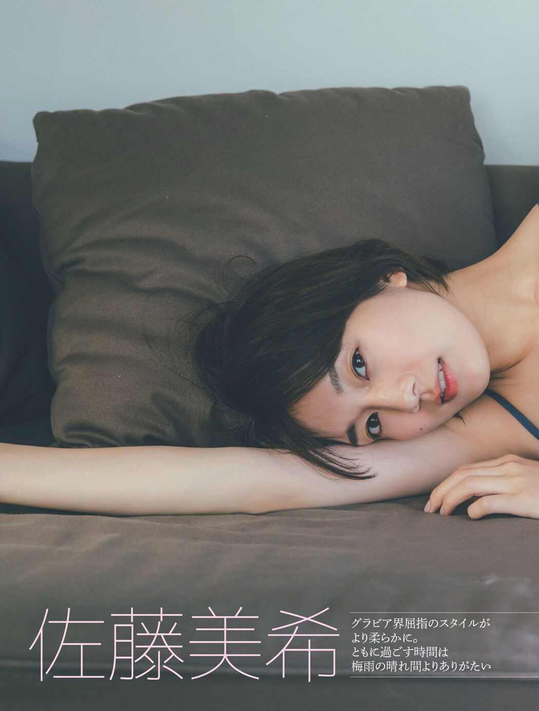 Miki Sato 佐藤美希, FLASH 2022.06.28 (フラッシュ 2022年6月28日号)