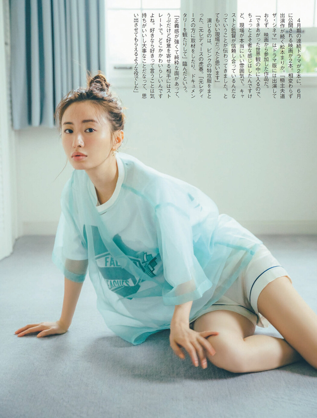 Marika Matsumoto 松本まりか, FLASH 2022.06.21 (フラッシュ 2022年6月21日号)